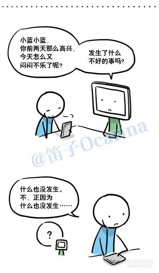 125 机器人11-共处一室 第37页