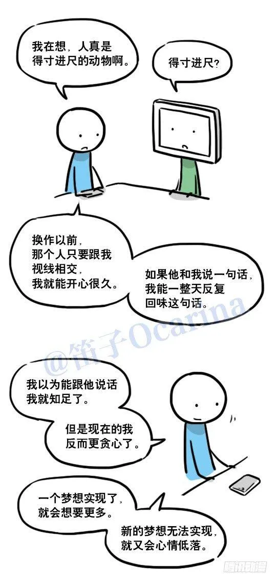 125 机器人11-共处一室 第38页