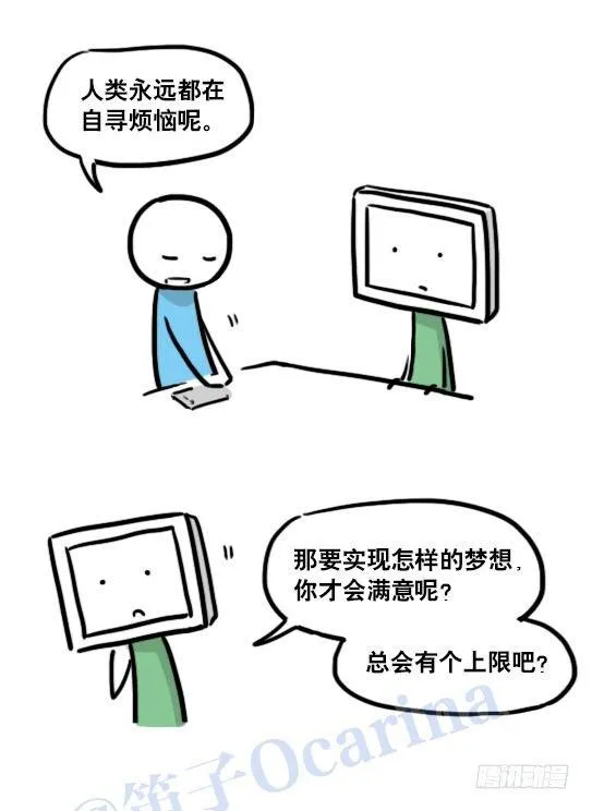 125 机器人11-共处一室 第39页