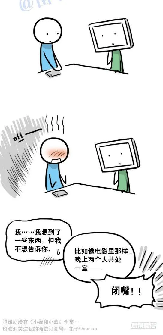 125 机器人11-共处一室 第40页