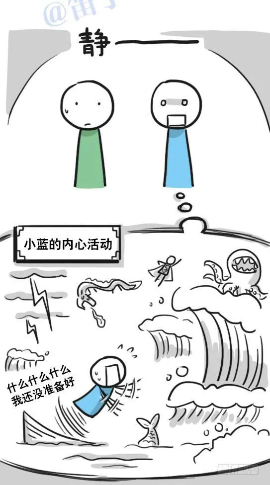 125 机器人11-共处一室 第42页