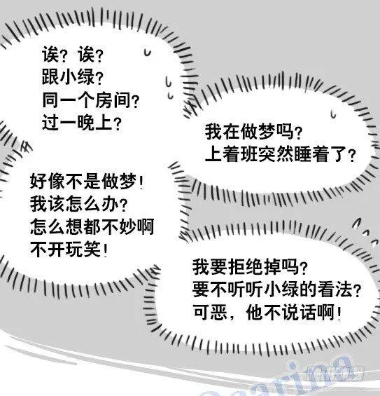 125 机器人11-共处一室 第43页
