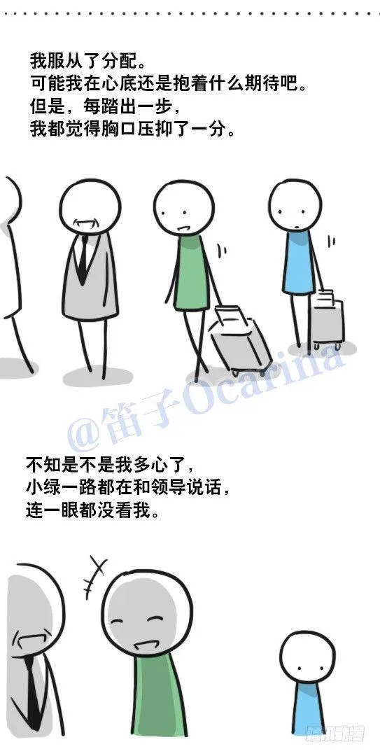 125 机器人11-共处一室 第45页