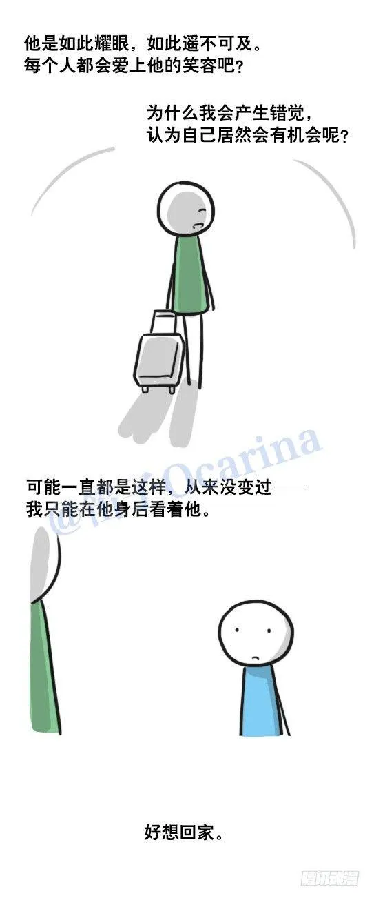 125 机器人11-共处一室 第46页