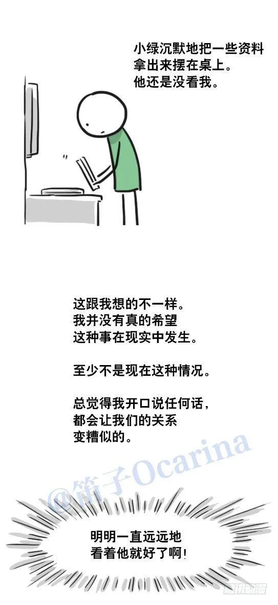 125 机器人11-共处一室 第49页