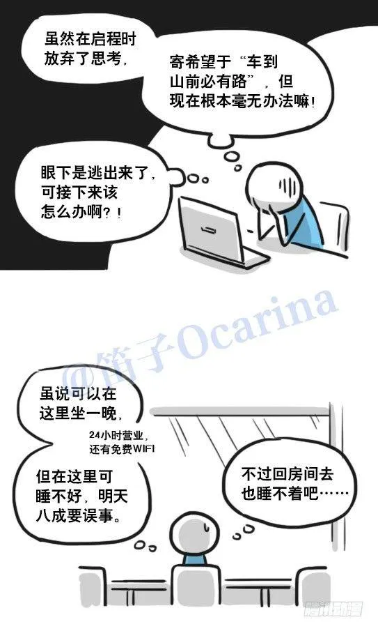125 机器人11-共处一室 第54页