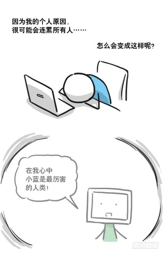 125 机器人11-共处一室 第55页