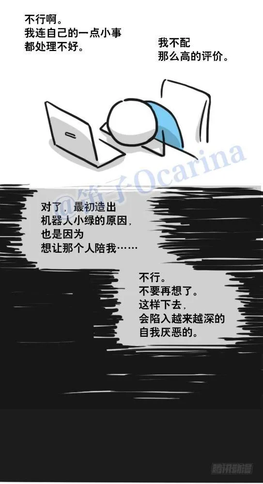 125 机器人11-共处一室 第56页