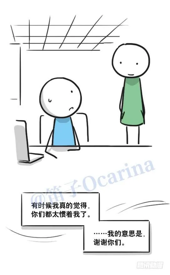 125 机器人11-共处一室 第58页