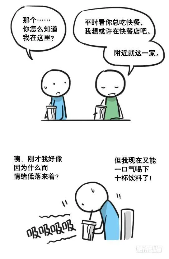 125 机器人11-共处一室 第59页