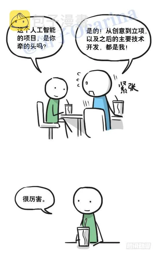 125 机器人11-共处一室 第60页