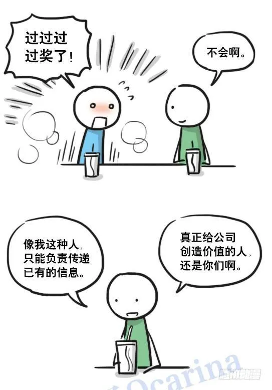 125 机器人11-共处一室 第61页