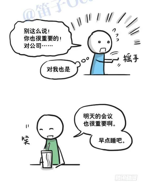 125 机器人11-共处一室 第62页