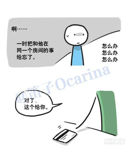 125 机器人11-共处一室 第63页