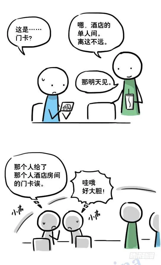 125 机器人11-共处一室 第64页