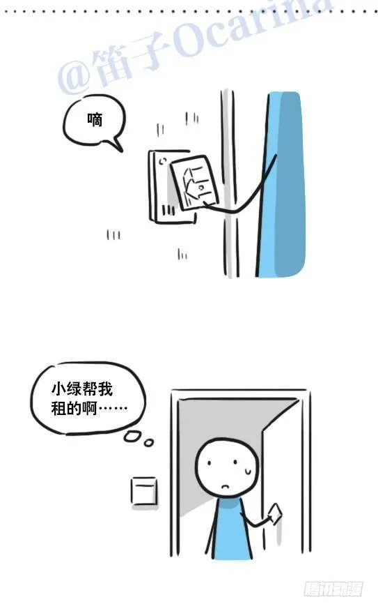 125 机器人11-共处一室 第65页