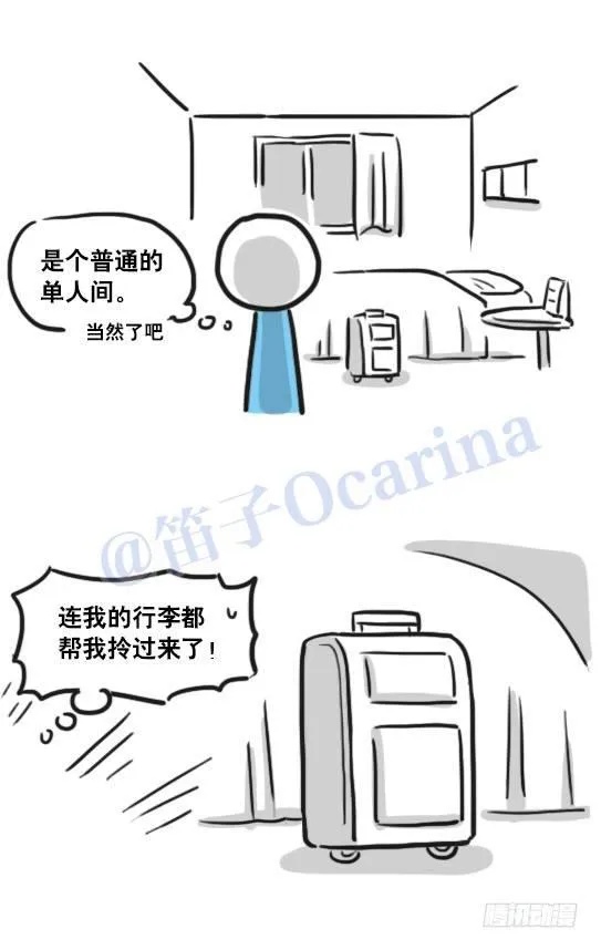125 机器人11-共处一室 第66页