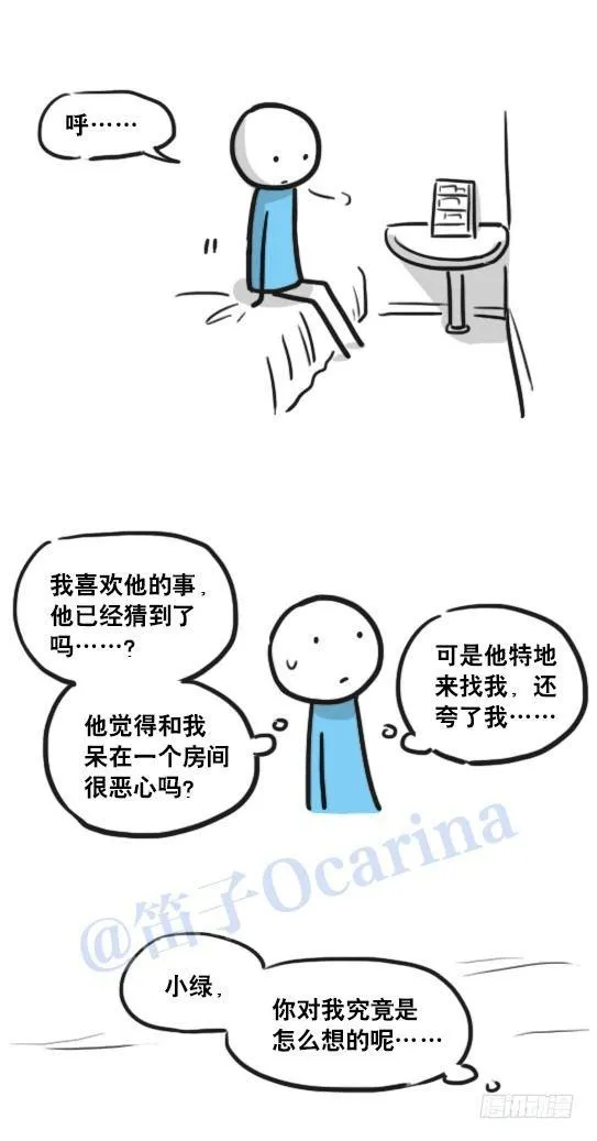 125 机器人11-共处一室 第67页