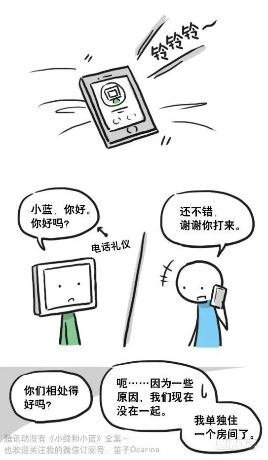 125 机器人11-共处一室 第68页