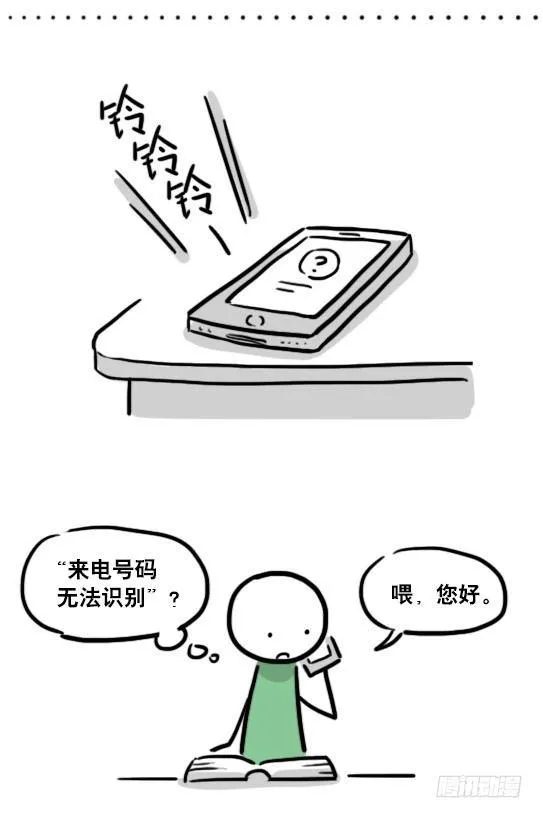 125 机器人11-共处一室 第70页