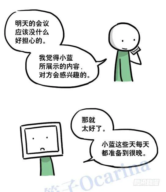 125 机器人11-共处一室 第73页