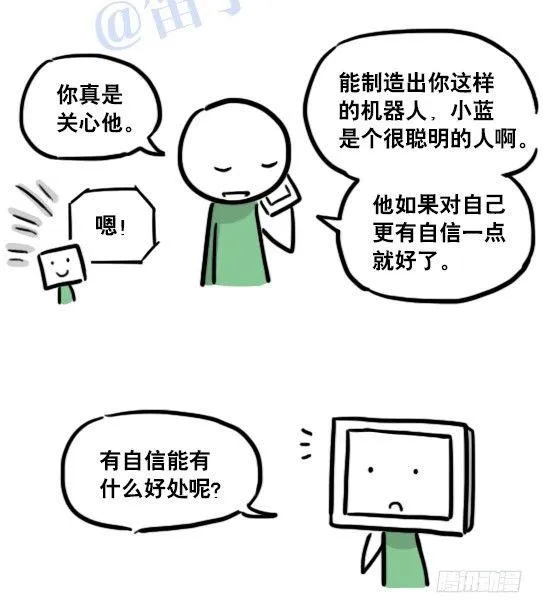 125 机器人11-共处一室 第74页