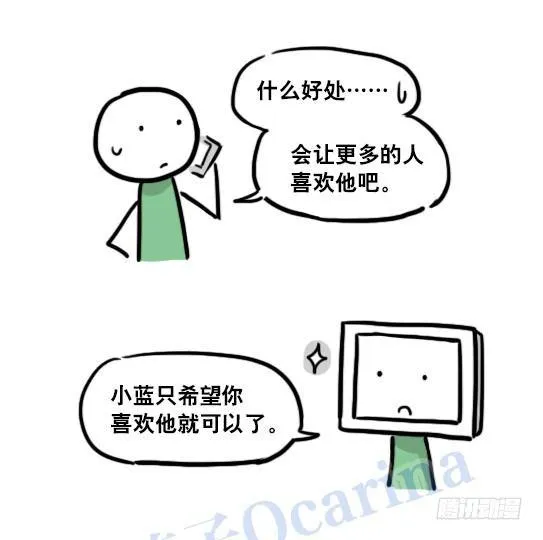 125 机器人11-共处一室 第75页