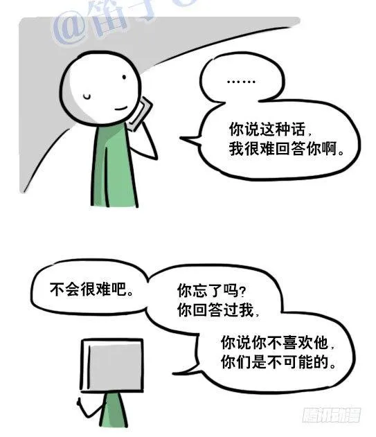 125 机器人11-共处一室 第76页