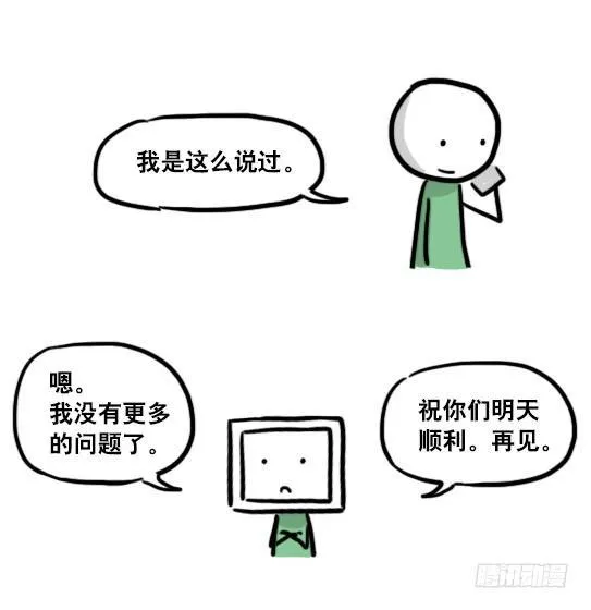 125 机器人11-共处一室 第77页
