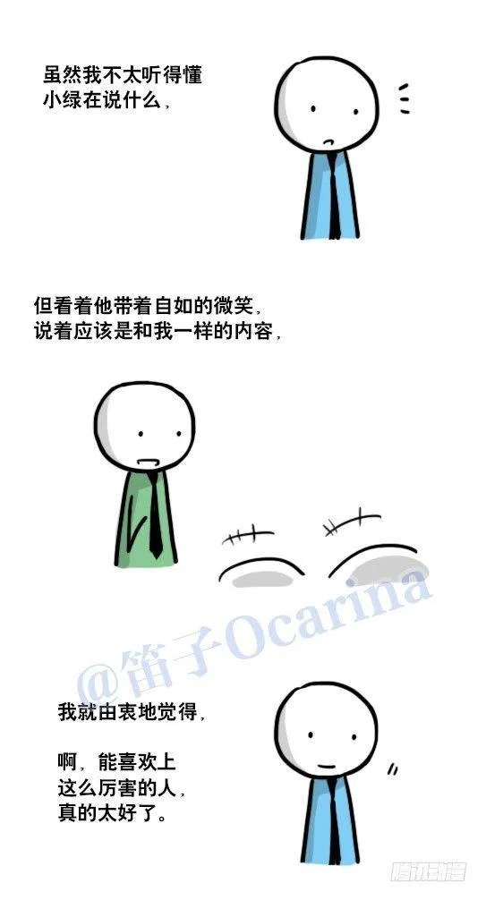 125 机器人11-共处一室 第80页