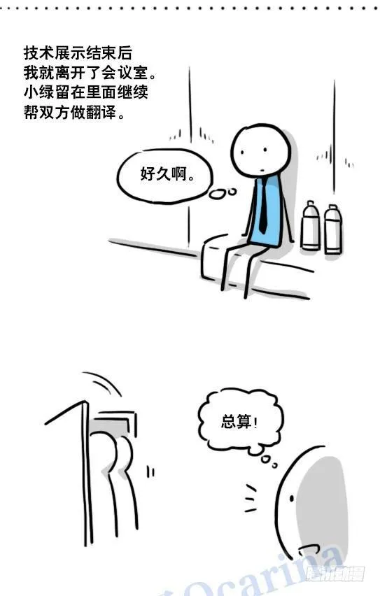 125 机器人11-共处一室 第81页