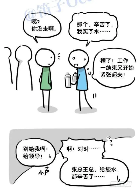 125 机器人11-共处一室 第82页