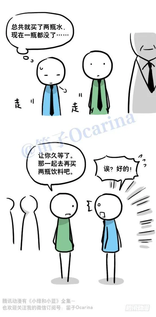 125 机器人11-共处一室 第83页