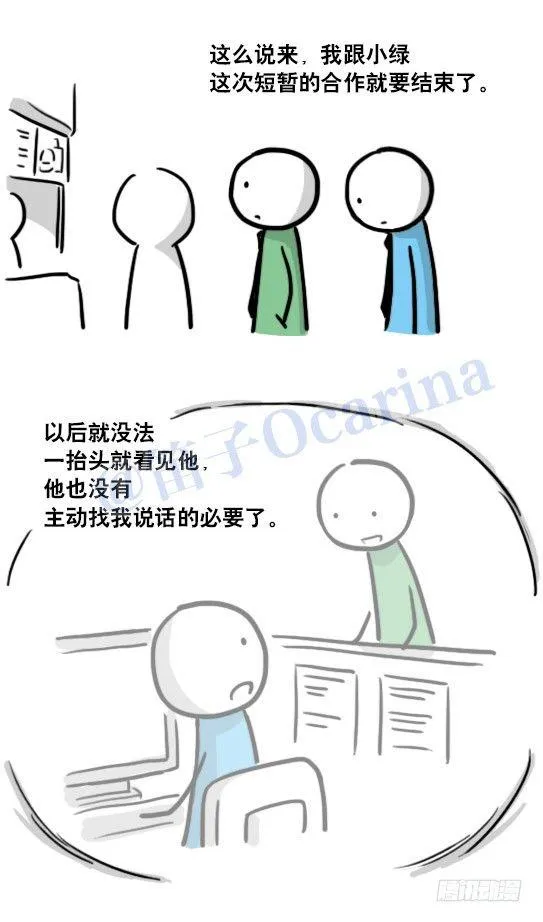 125 机器人11-共处一室 第84页