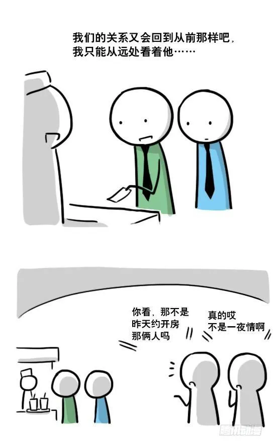 125 机器人11-共处一室 第85页