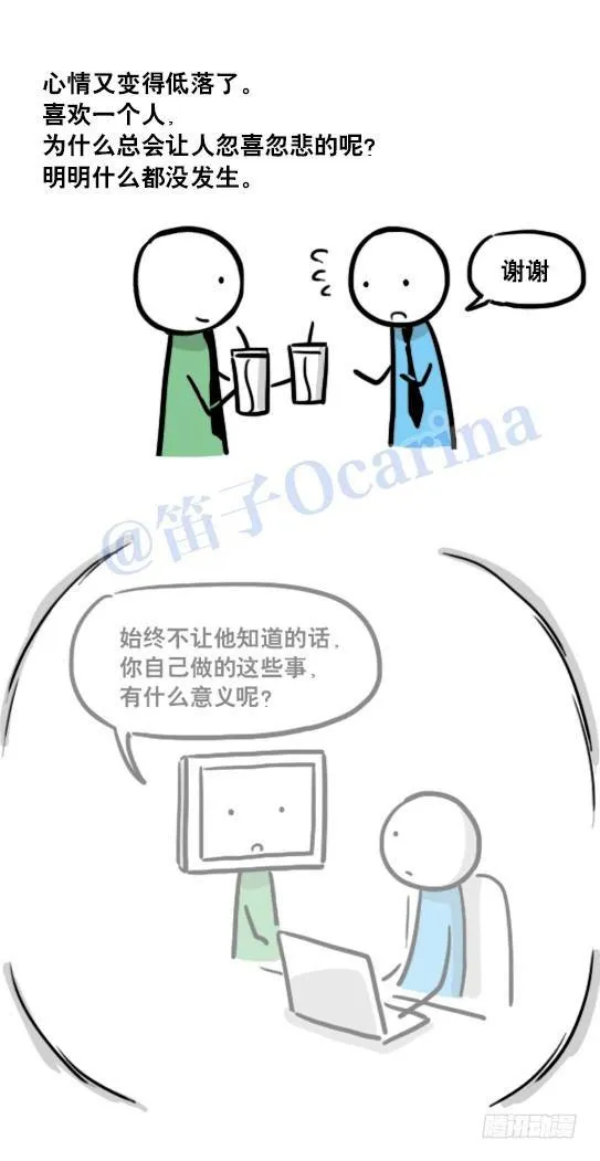 125 机器人11-共处一室 第86页