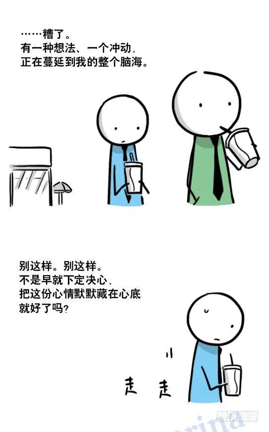 125 机器人11-共处一室 第87页