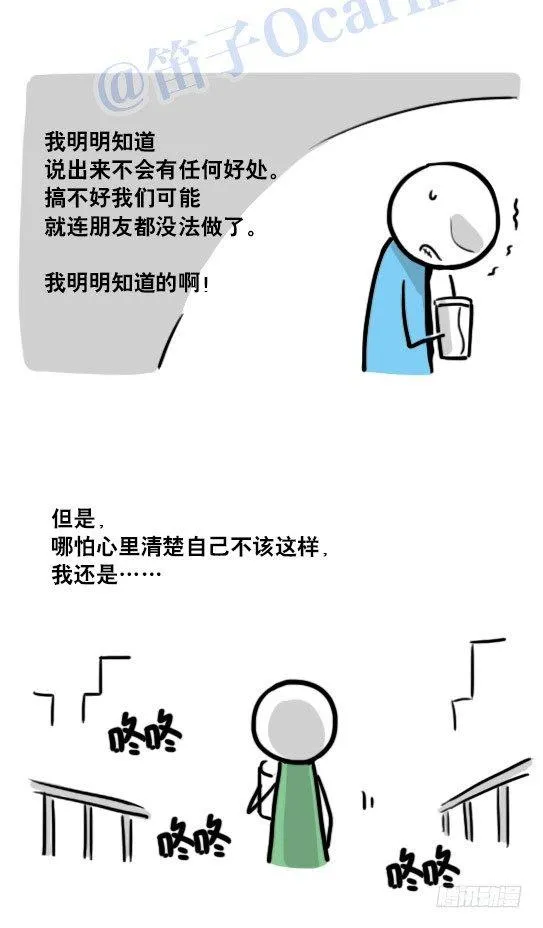 125 机器人11-共处一室 第88页
