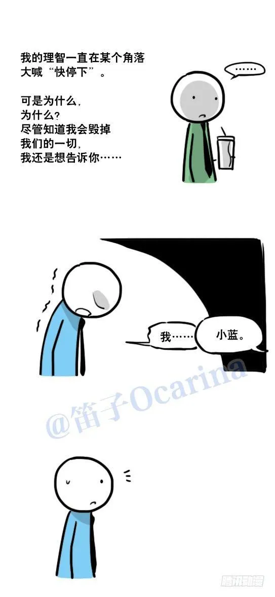 125 机器人11-共处一室 第90页