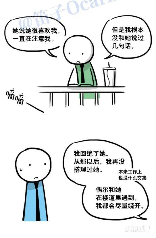 125 机器人11-共处一室 第92页