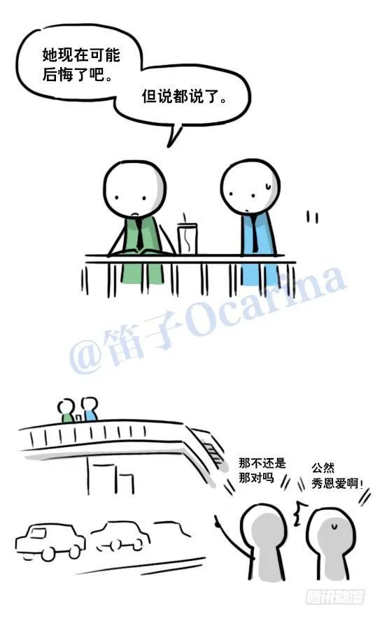 125 机器人11-共处一室 第93页