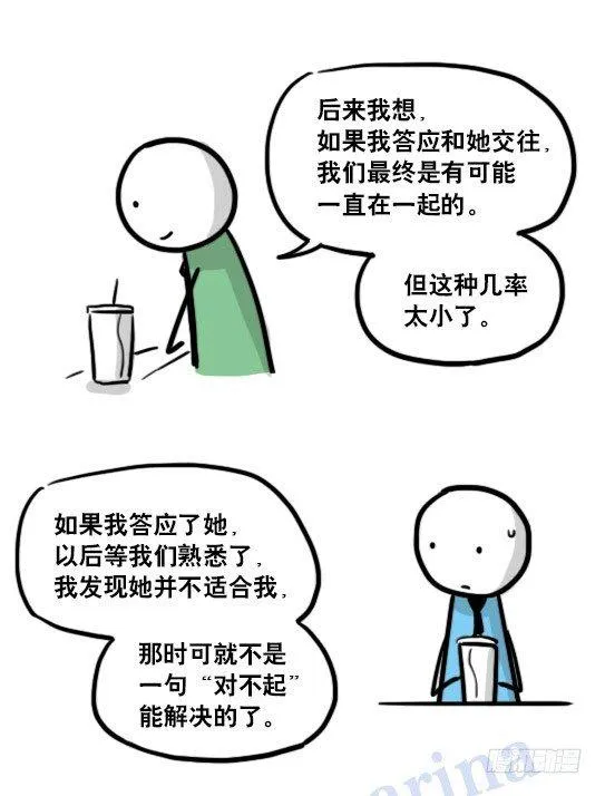 125 机器人11-共处一室 第94页