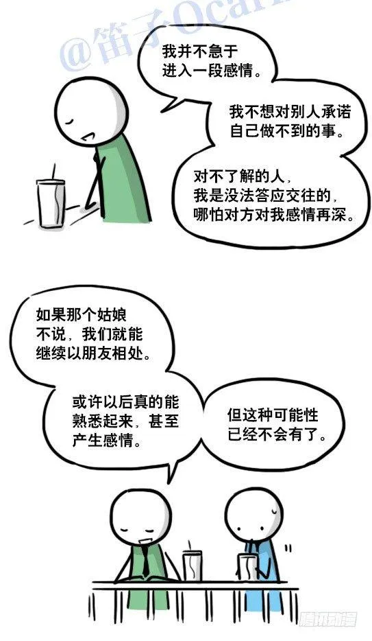 125 机器人11-共处一室 第95页