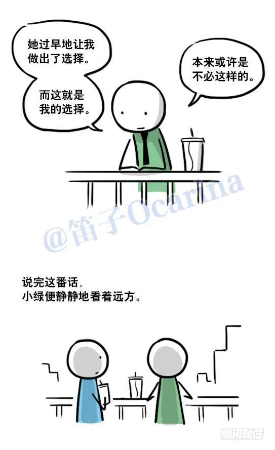 125 机器人11-共处一室 第96页