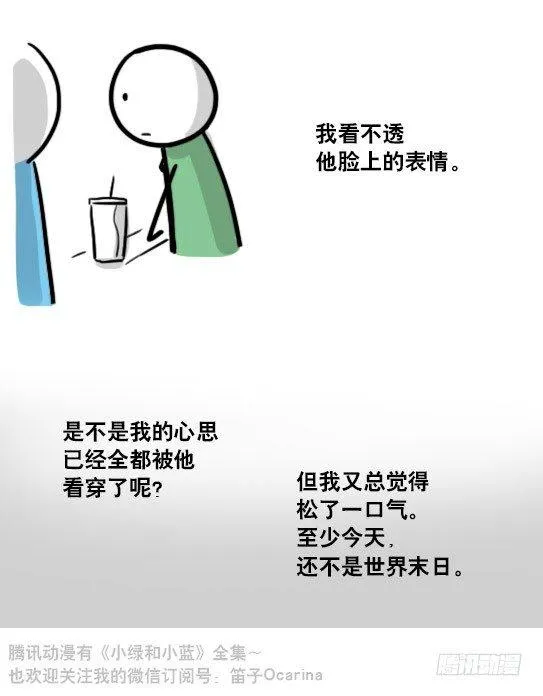 125 机器人11-共处一室 第97页