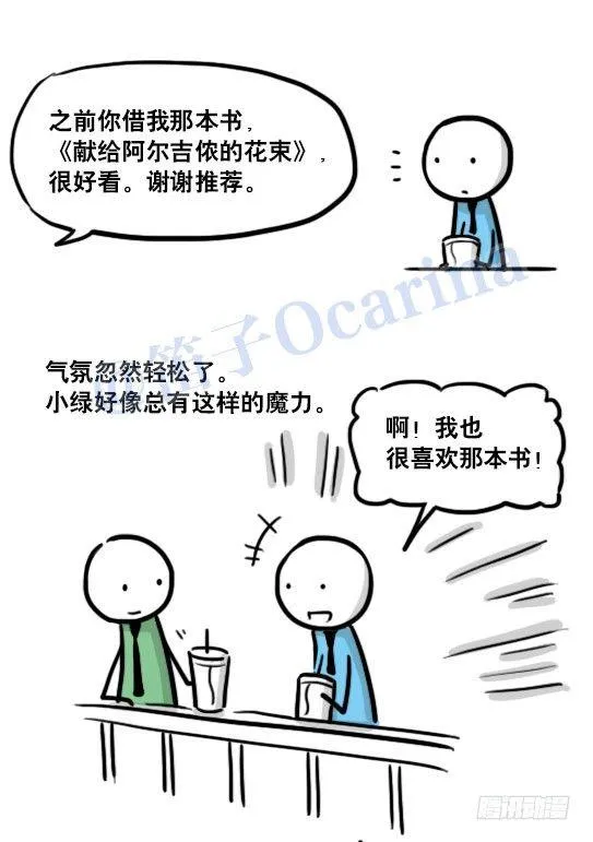 125 机器人11-共处一室 第98页