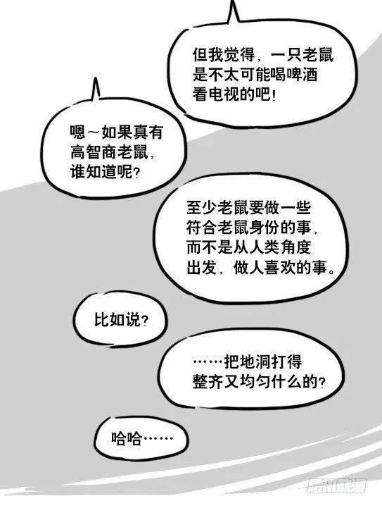 125 机器人11-共处一室 第99页