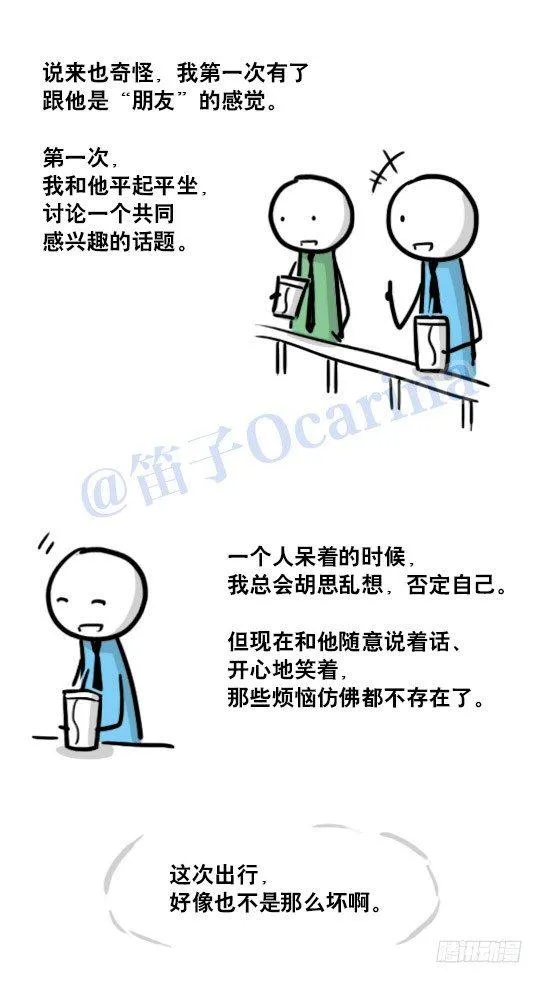125 机器人11-共处一室 第100页