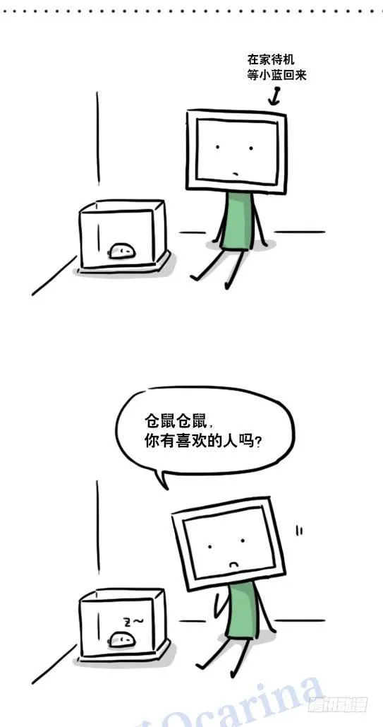125 机器人11-共处一室 第101页