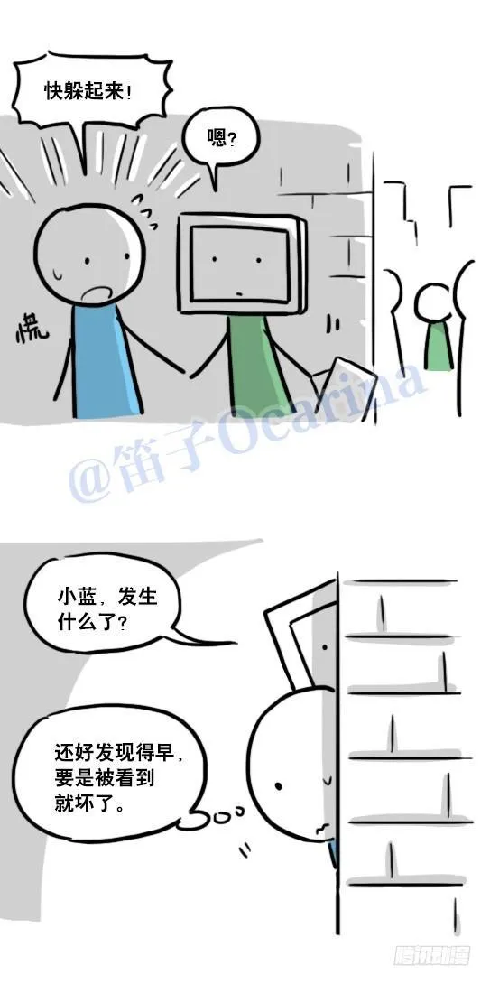 126 机器人12-会面 第4页